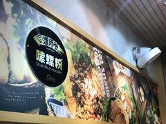 -笋爷高汤嗦螺粉·螺蛳粉(上社店)