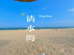 -清水湾旅游度假区