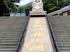 -辋川溶洞