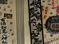 -三杯赤運·中式小酒馆(所城里店)