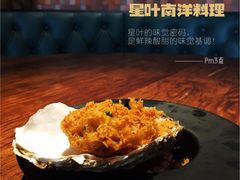 -星叶·东南亚料理(宁波万象汇店)