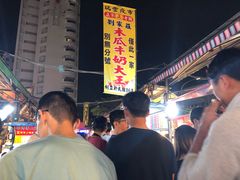 -瑞丰夜市
