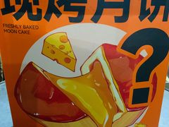 -東更道点心行(崂山丽达店)