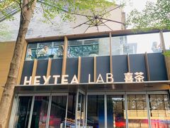 门面-喜茶(深圳欢乐海岸LAB店)
