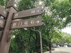 -虞山风景区