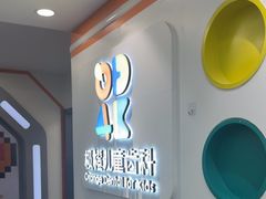 -极橙儿童齿科矫正中心(奥城店)