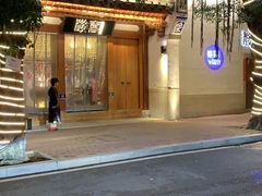 -酸喜·三度酸·贵州味
