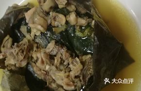 Lotus Leaf Fragrant Chicken