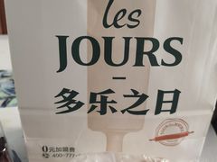-多乐之日(和平伊势丹店)