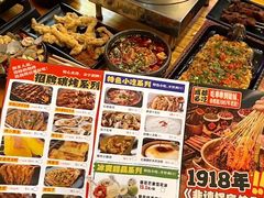 -徐妹串串香(春熙路店)