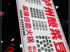 -陈记泸州酸菜豆花火锅(建设路店)