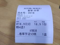 -米阿糯糕团•酒酿•甜品(莫愁店)