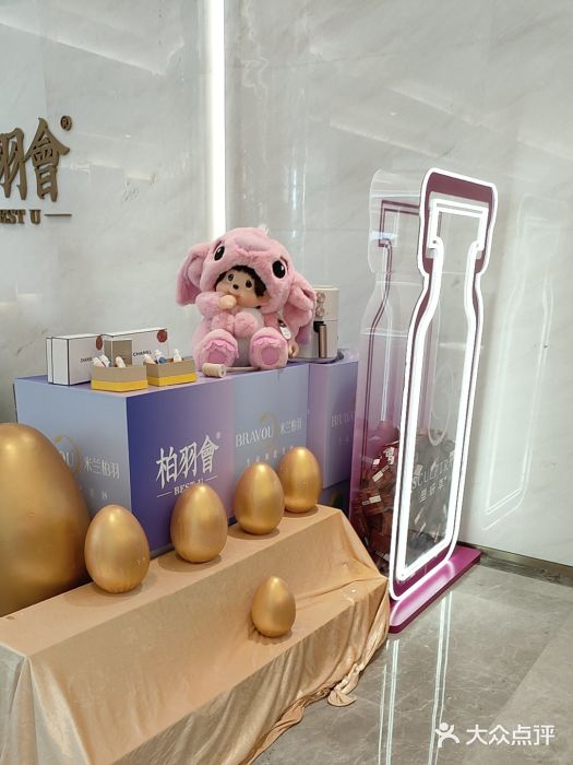 深圳米兰柏羽医疗美容医院图片