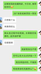 点击看大图 -卡尔诗·科技美肤连锁