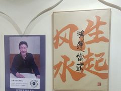 -黄寺卤煮·黄寺喝酒公司