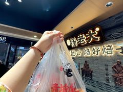 -杨老大焙子月饼干货(宽巷子民族美食街店)