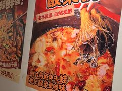 -老天桥蛙炉火锅(姑苏总店)