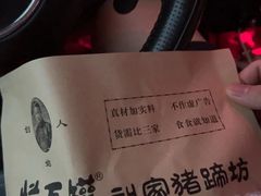 -烂瓦罐刘家猪蹄坊(药王洞店)