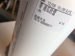 南瓜布蕾-CoCo都可(盐城宝龙城市广场店)