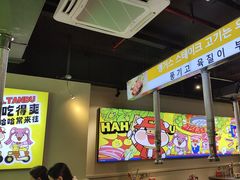 -哈哈碳都·牛肋条无限自助烤肉(宝龙店)