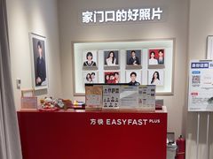 -方快PLUS照相馆(大上海时代广场店)