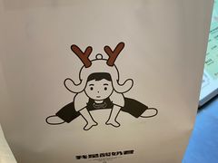 -我是酸奶君(壹方城店)