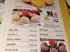 菜单-广东胜利宾馆西关粤中餐厅
