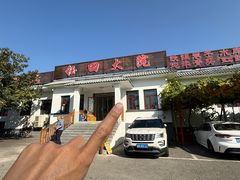 -钰田大院·怀柔地道农家菜·烤虹鳟鱼(雁栖湖店)