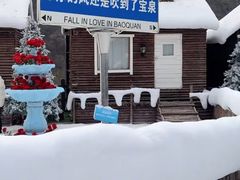 -河南宝泉旅游区