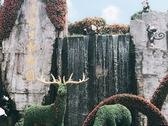 -西安秦岭野生动物园