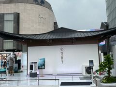 -杭州湖滨in77