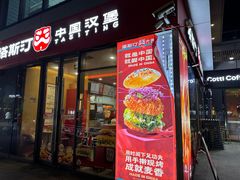 -塔斯汀中国汉堡(青浦宝龙广场店)
