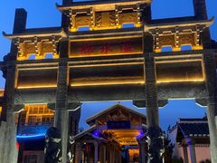 -观唐（国际）度假村温泉