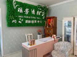 -宜肤清颜专业祛痘问题肌修护