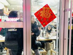 -苏袁麻辣烫(呼和浩特总局街店)