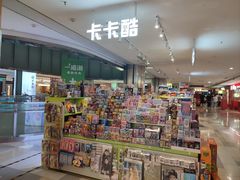 -鹏欣水游城