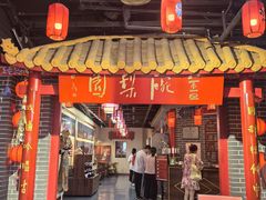 -盖碗儿梨园·变脸吐火·川剧(天府广场店)