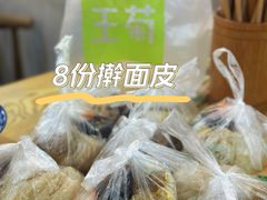 -王菊美食街·王菊面馆(总店)