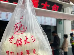 -老上海大包(四川北路店)