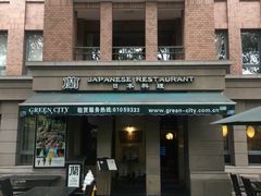 -蘭·日本料理铁板烧(碧云路店)