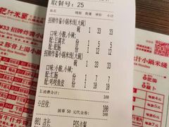 -肥汁米蘭香港米线(宁波路总店)