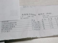 -上海市青浦区朱家角人民医院