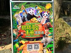 -杭州野生动物世界