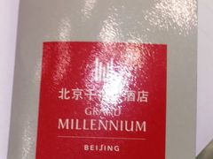 -北京千禧大酒店