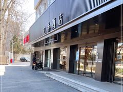 -全季酒店(北京燕莎三元桥店)
