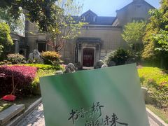 -长兴菜馆(高桥店)