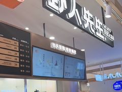 -野人先生Gelato(上海长宁龙之梦店)