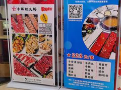 -牛鲜胜·潮汕牛肉自助火锅(番禺市桥店)