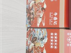 -朱氏牛鼎记鲜牛火锅(山水华庭店)