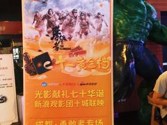 -太平洋激光影城(金沙紫荆店)